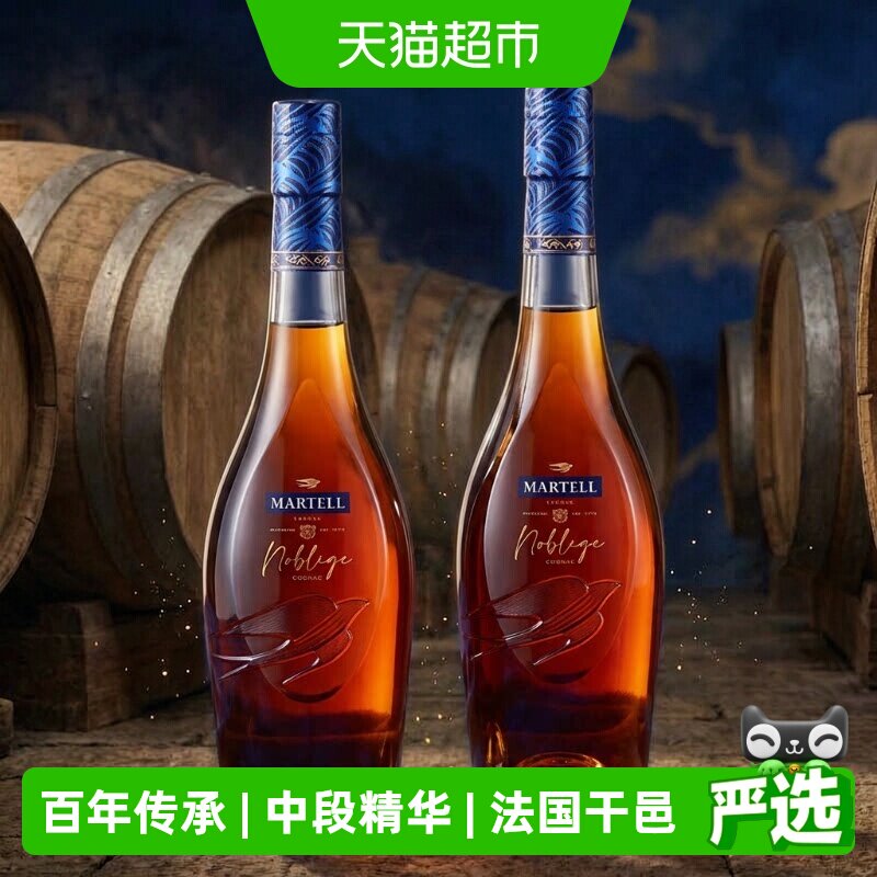 马爹利进口VSOP干邑名流之选礼盒图片