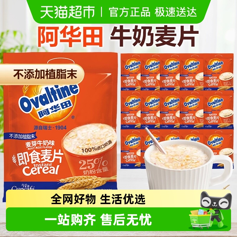 今治牛奶味早餐麦片