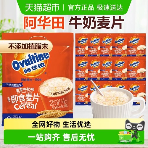 今治牛奶味早餐麦片