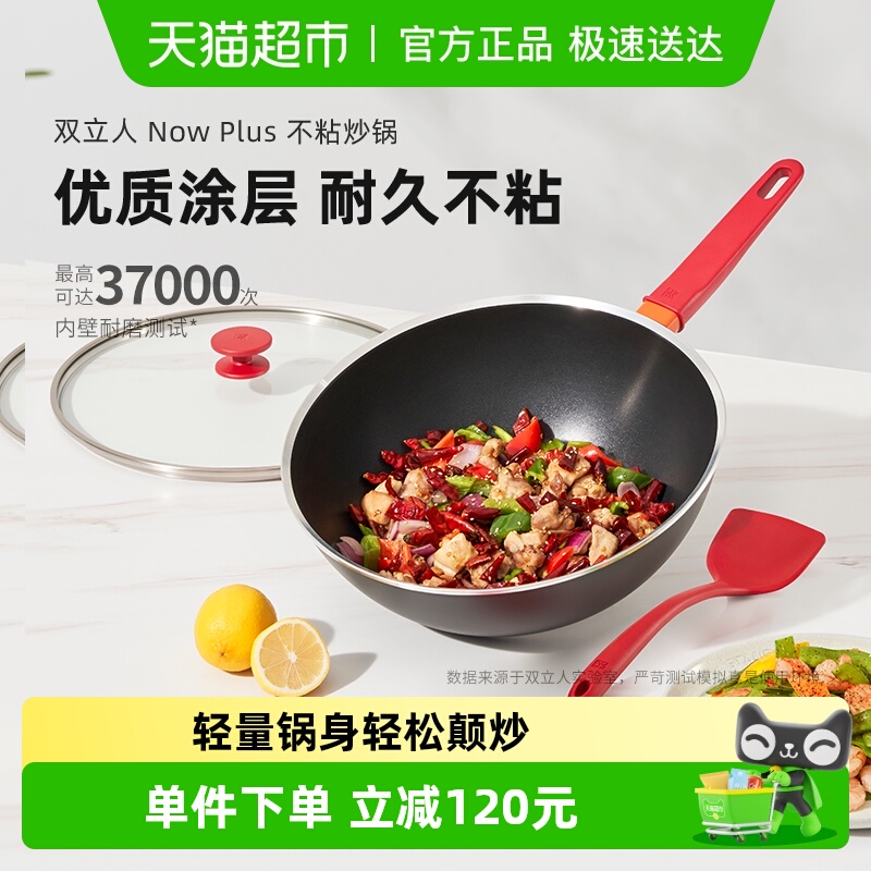 双立人30cm炒锅家用不粘锅