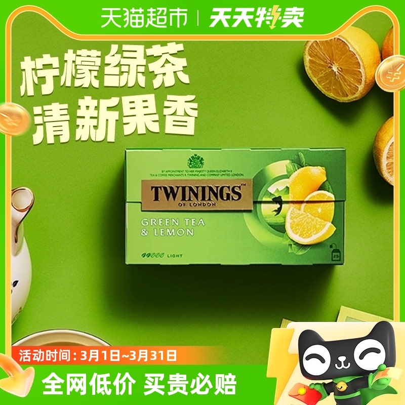 川宁进口柠檬水果绿茶茶包1.6g×25袋