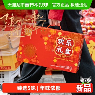 元朗黄油曲奇饼干年货礼盒装送礼长辈蛋卷零食新年过年送礼走亲戚