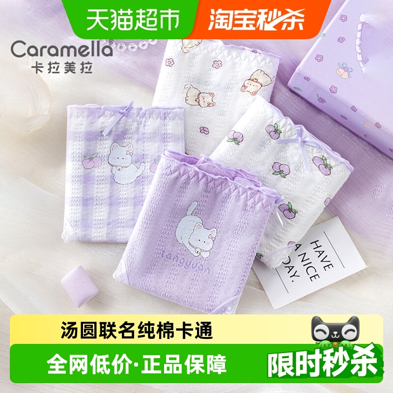 送货上门可爱纯棉7A抗菌内裤