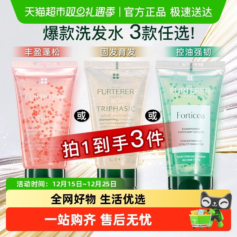 馥绿德雅防脱固发育发控油洗发露旅行装强韧丰盈蓬松