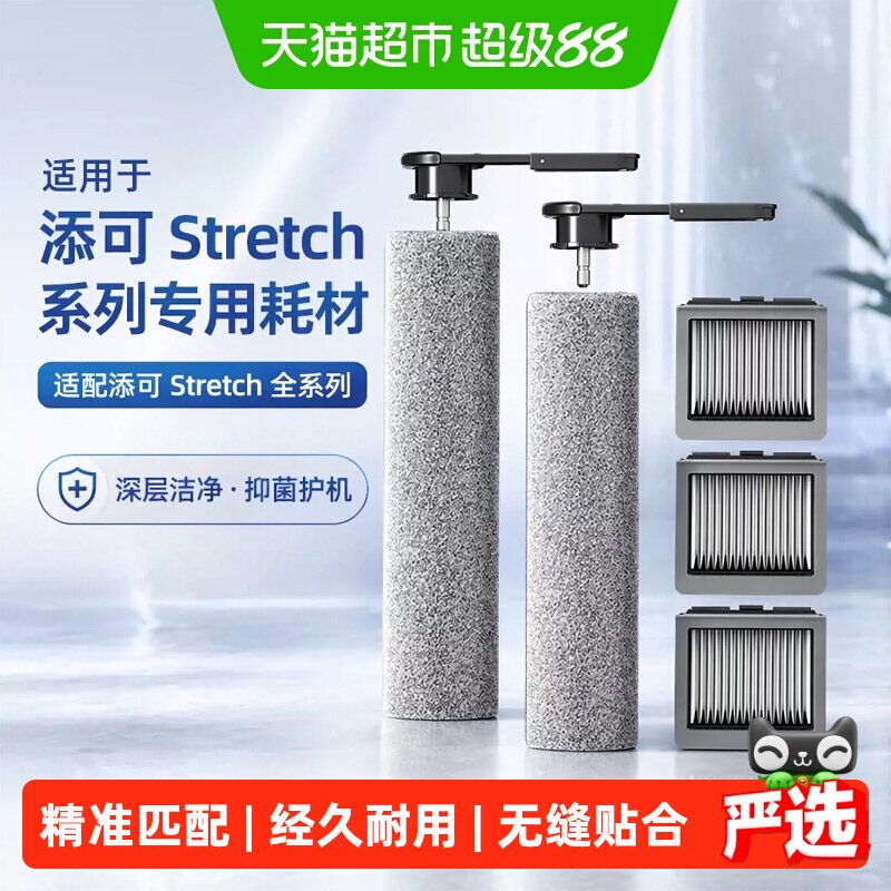 芬朗适用添可洗地机配件滚刷图片
