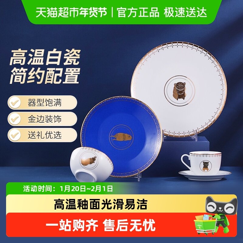 景得镇新款碗盘餐具家用陶瓷碗高档乔迁礼物碗碟套装一人食礼盒装,餐饮具,餐具瓷器套装,淘宝优惠券,粉丝福利购,淘宝优惠卷
