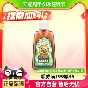 宝宝金水草本原液儿童洗澡花露水75ml