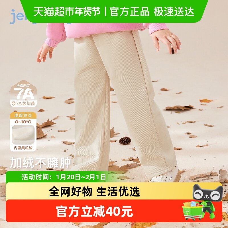 [抑菌锁温]女童裤子秋外穿宝宝秋冬加绒阔腿裤儿童秋装大童休闲裤,童装/婴儿装/亲子装,裤子,淘宝优惠券,粉丝福利购,淘宝优惠卷