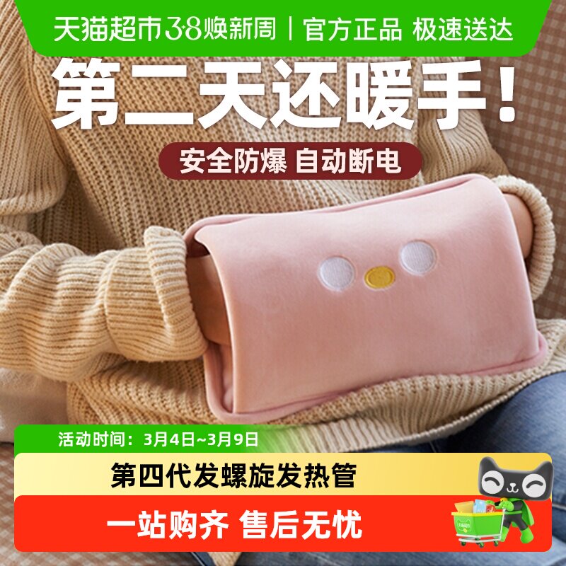 暖水袋充电式安全防爆热水袋电暖宝毛绒热敷肚子暖宝宝女暖手宝