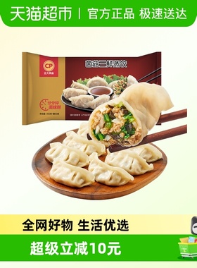 CP正大菌菇三鲜猪肉蒸饺速冻水饺儿童早餐速食半成品煎饺锅贴饺子
