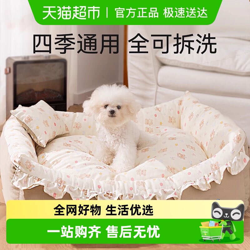 狗窝四季通用可拆洗小型犬狗床沙发可睡可躺公主床小型幼犬猫狗窝