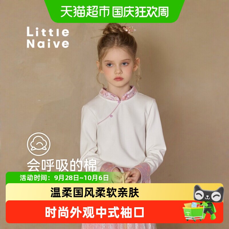 LittleNaive儿童中式提花易洗t恤