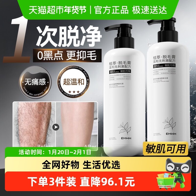 男士脱毛膏去全身胡子嘴唇面部腋下私密处手毛脚毛永去根久专用,保健用品,面部健康,淘宝优惠券,粉丝福利购,淘宝优惠卷