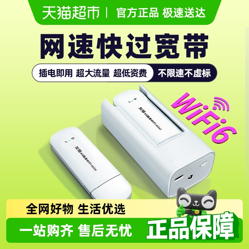 友猫2025新款随身wi无线移动