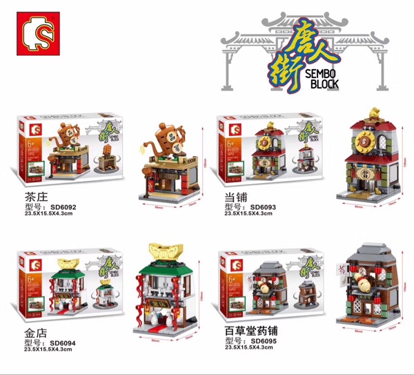 森寶唐人街迷你街景SD6092-6095茶莊當鋪金店藥鋪大藥房拼裝玩具