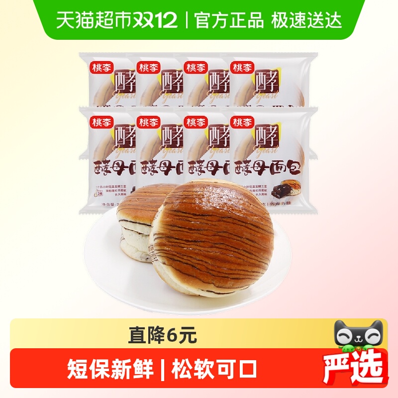 桃李巧克力味下午茶食品面包