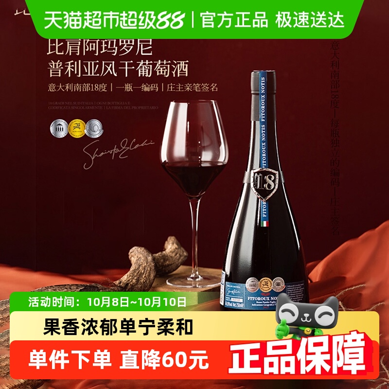 意大利进口红酒普利亚18度果香干红葡萄酒双支装750ml*2原酒进口