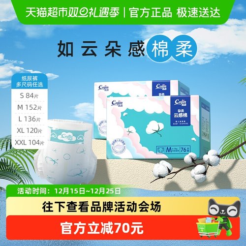 茵茵云感棉M超薄干爽透气