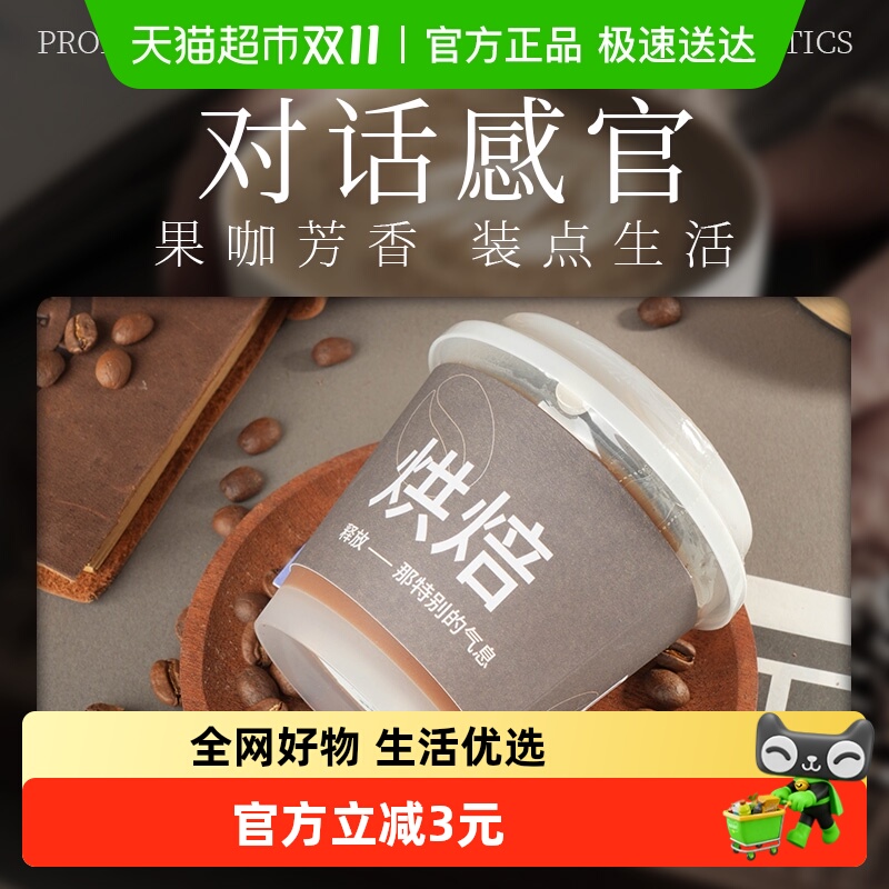 AlbaSol深巷果咖系列除味香膏