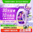 金纺薰衣草衣物护理剂抗皱抗静电防褪色防起球1KG衣物柔软留香