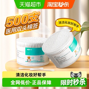 双头棉签掏耳朵化妆清洁眼唇卸妆一次性棉花棒纸轴医用盒装