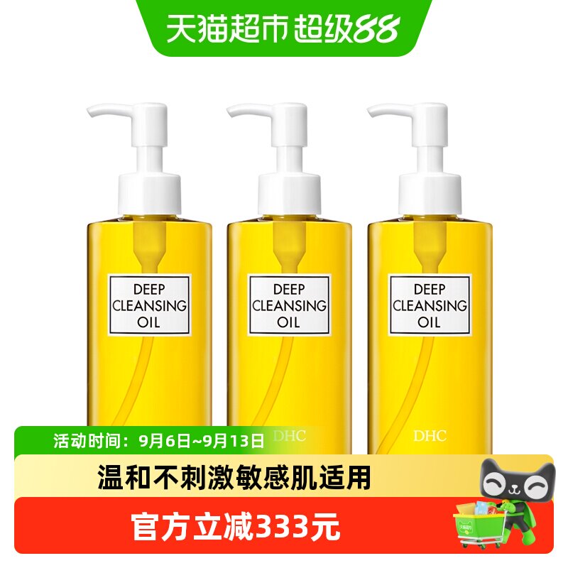 DHC橄榄卸妆油温和不刺激200ml*3图片