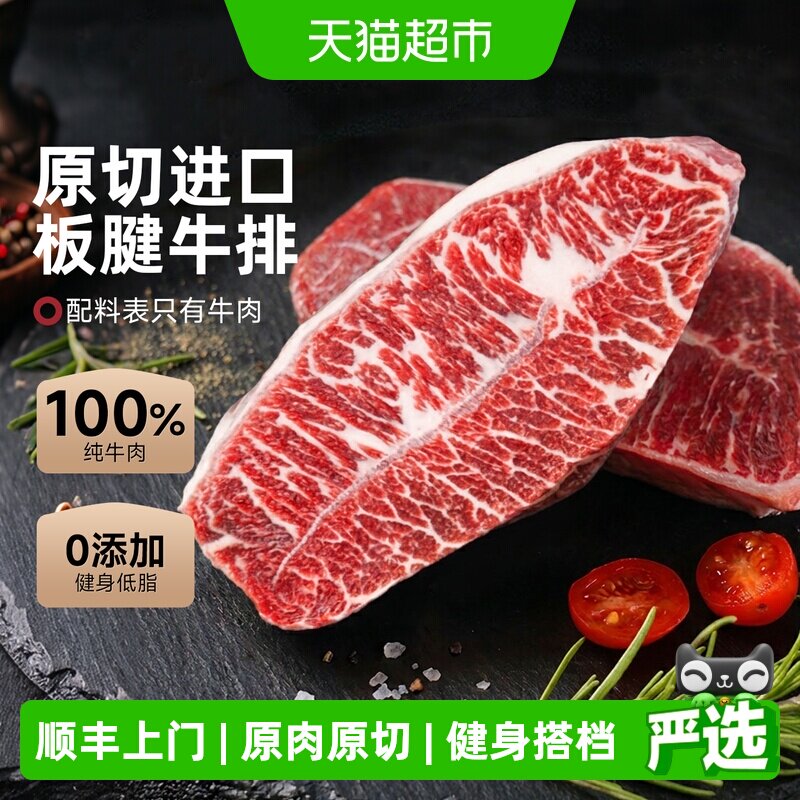 澳牛日记澳洲进口原切板腱牛排雪花牛肉厚切健身谷饲牛扒安格斯