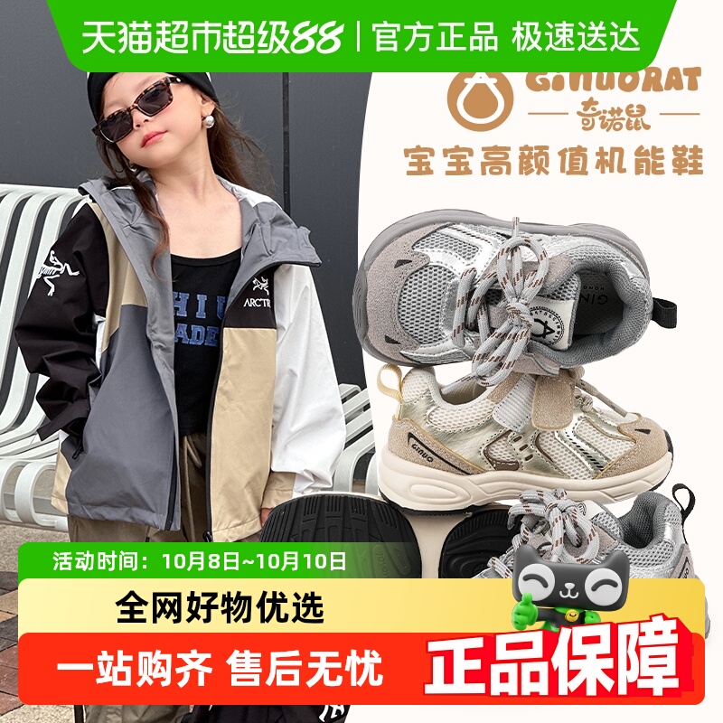 Ginuorat奇诺鼠老爹鞋跑步鞋
