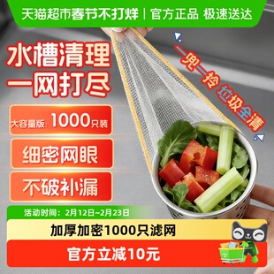 妙然一次性厨房水槽过滤网洗菜盆剩菜洗碗池下水道垃圾地漏网罩