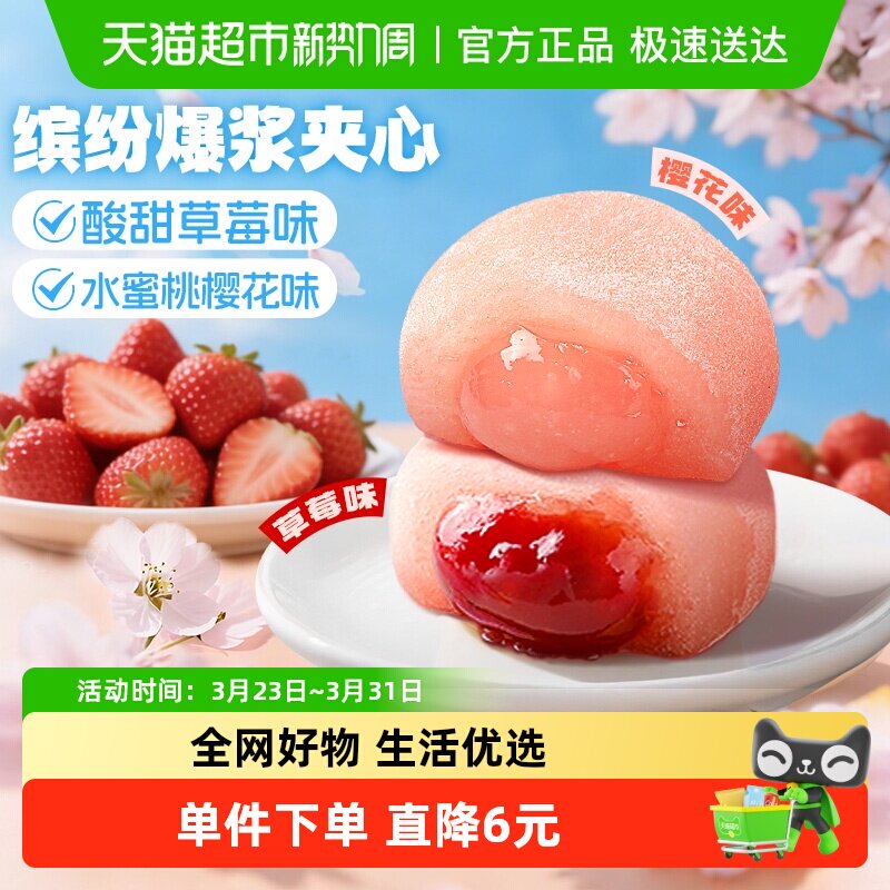 百草味麻薯糕点休闲零食品雪媚娘点心团子传统小吃麻糍