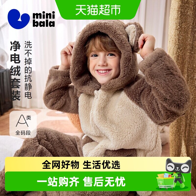 MiniBala迷你动物造型家居套装										