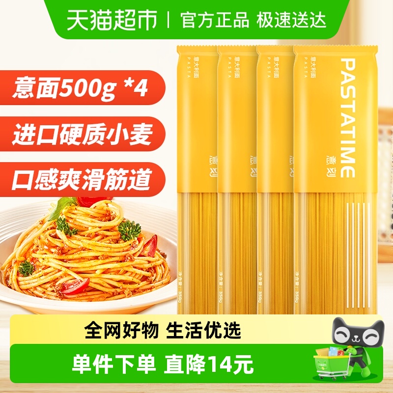 意刻意大利面500g×4袋×1组