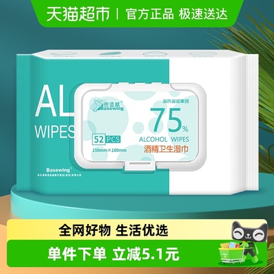 海氏海诺酒精消毒湿纸巾