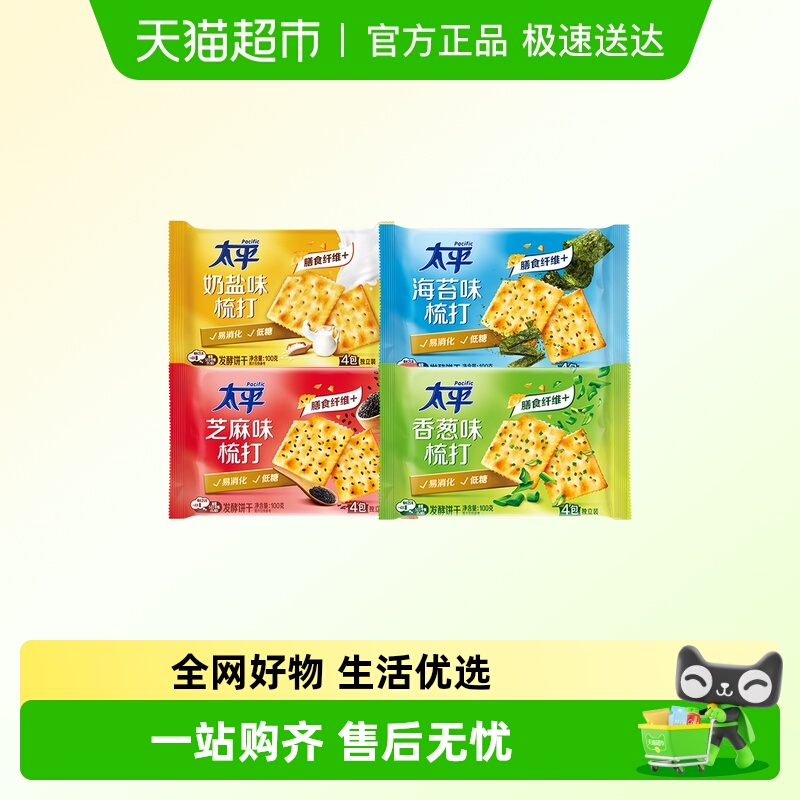 太平苏打饼干多口味