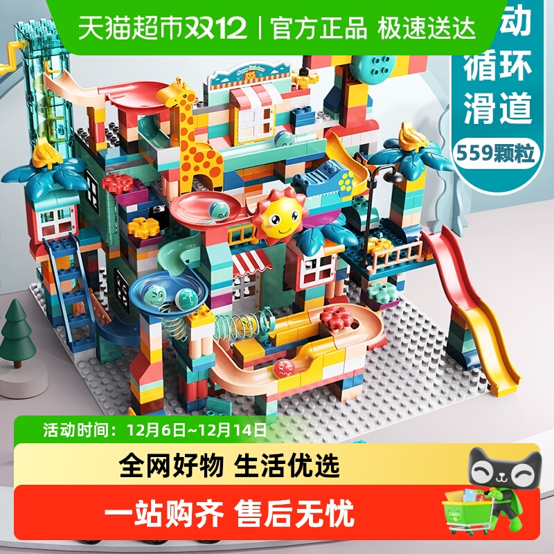 费乐大颗粒电动滑道儿童樂高积木