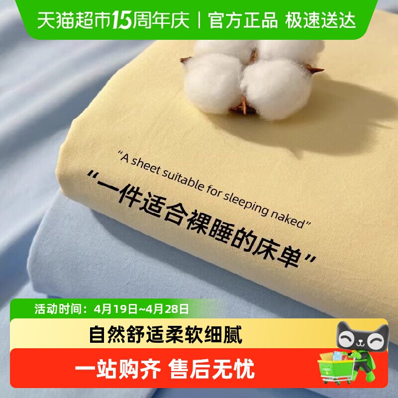 无印良品加厚全棉床单单件纯色纯棉被单四季款学生单人宿舍三件套