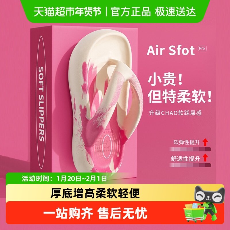 利达妮厚底人字拖女夏季2025新款踩屎感防滑海边沙滩拖鞋外穿1140,居家布艺,居家凉拖/凉鞋,淘宝优惠券,粉丝福利购,淘宝优惠卷