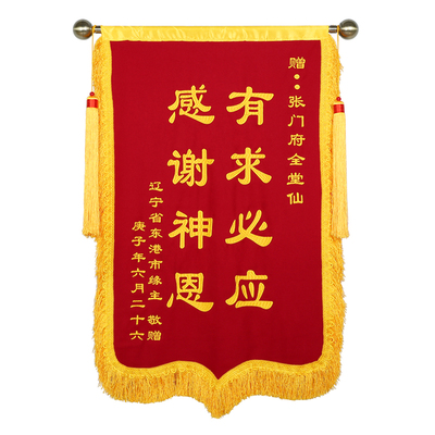 锦旗订制感谢医生赠老师警察律师