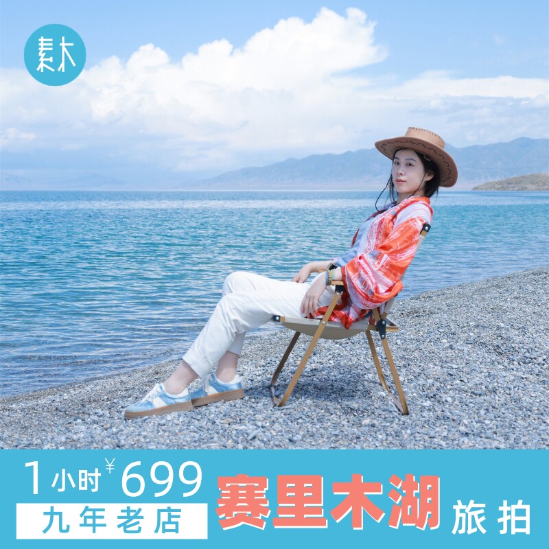 伊犁伊宁旅行跟拍那拉提赛湖旅游摄影师个人约拍亲子写真素木旅拍