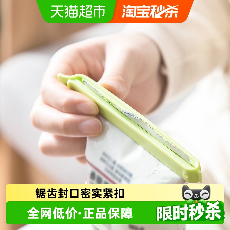 茶花封口密封夹保鲜袋子夹子