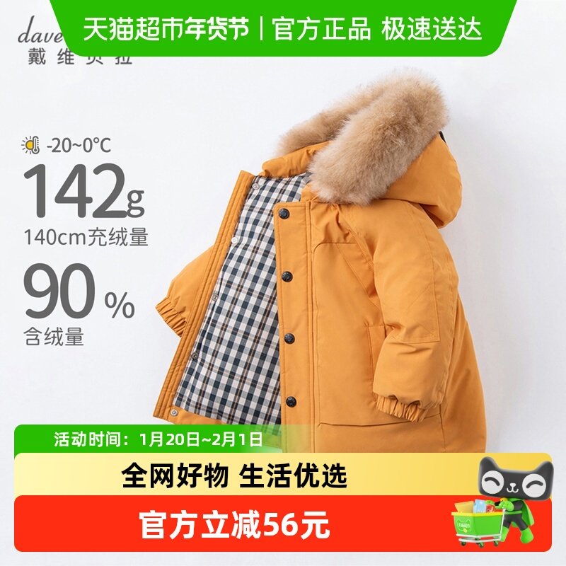 【商场同款】戴维贝拉男童羽绒服新款冬装儿童保暖外套宝宝童装,童装/婴儿装/亲子装,羽绒服,淘宝优惠券,粉丝福利购,淘宝优惠卷
