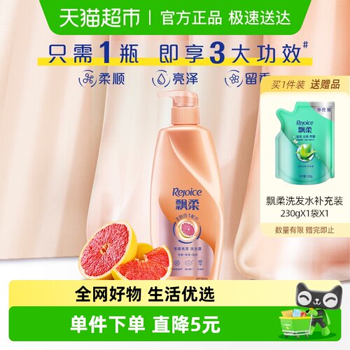 飘柔垂顺亮泽橄榄油洗发水