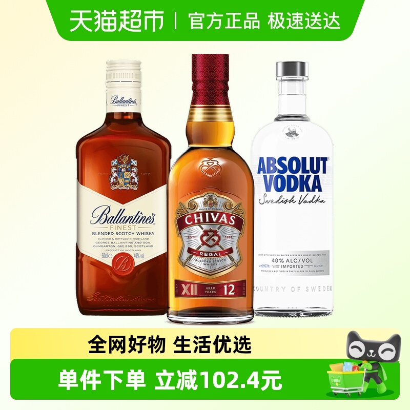 绝对芝华士百龄坛威士忌500mlx3