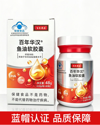 百年华汉 ®鱼油软胶囊 0.8g/粒