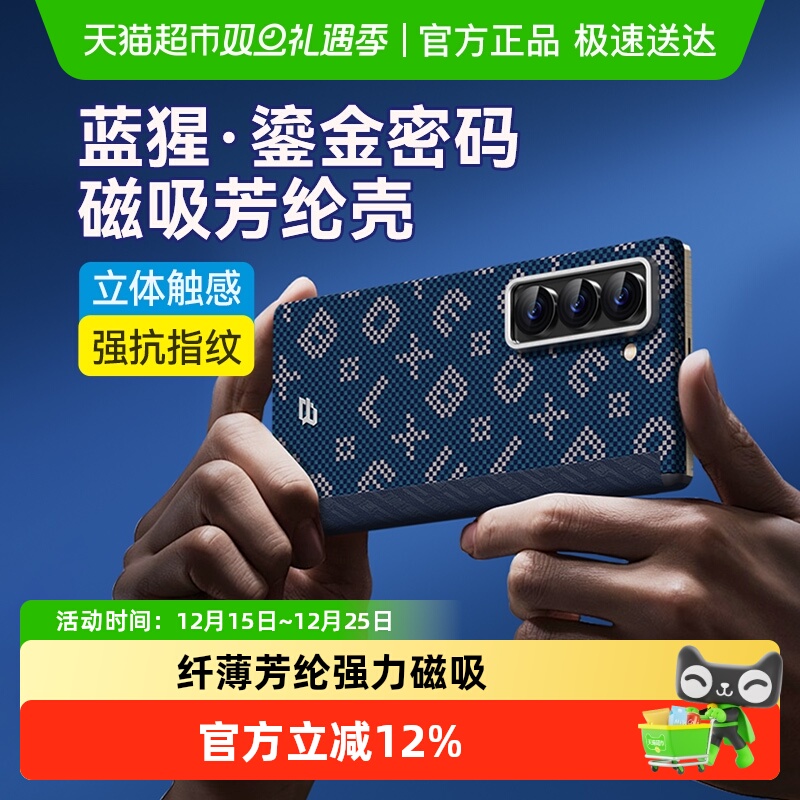 蓝猩先生三星w25转轴款手机壳