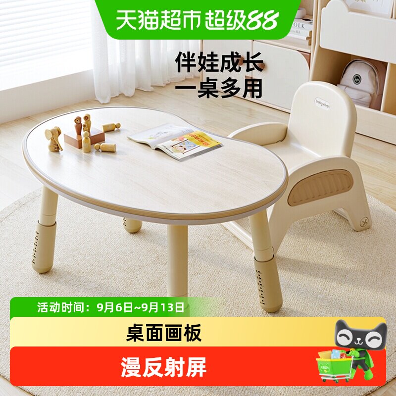 babyviva宝宝花生桌可升降调节图片