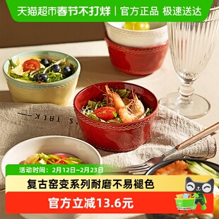 摩登主妇窑变斗笠米饭碗家用2026新款碗具陶瓷餐具小碗菜碗酸奶碗