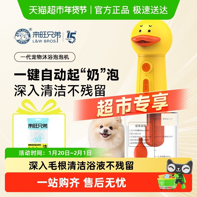 【超市专享】宠物沐浴露稀释打泡机狗狗猫咪洗澡泡泡机泡沫起泡器,宠物/宠物食品及用品,宠物智能除味器/空气净化,淘宝优惠券,粉丝福利购,淘宝优惠卷