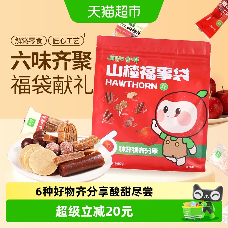 金晔山楂棒卷低温烘烤软糯660g