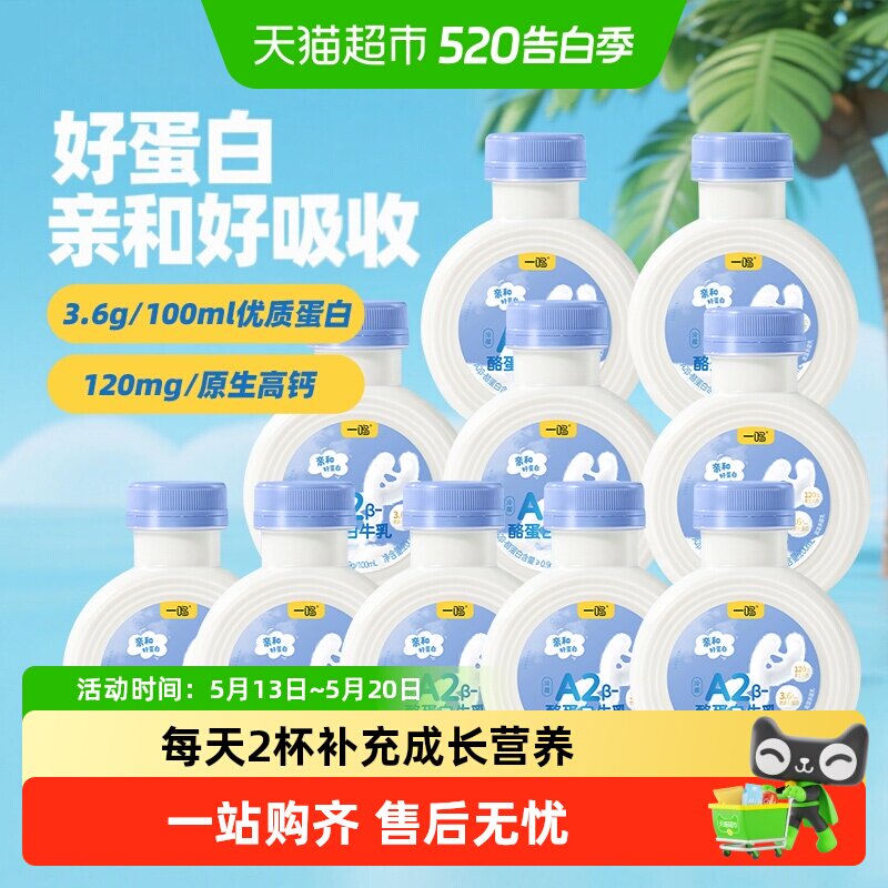 一鸣真鲜奶吧A2β酪蛋白生牛乳儿童高钙牛奶